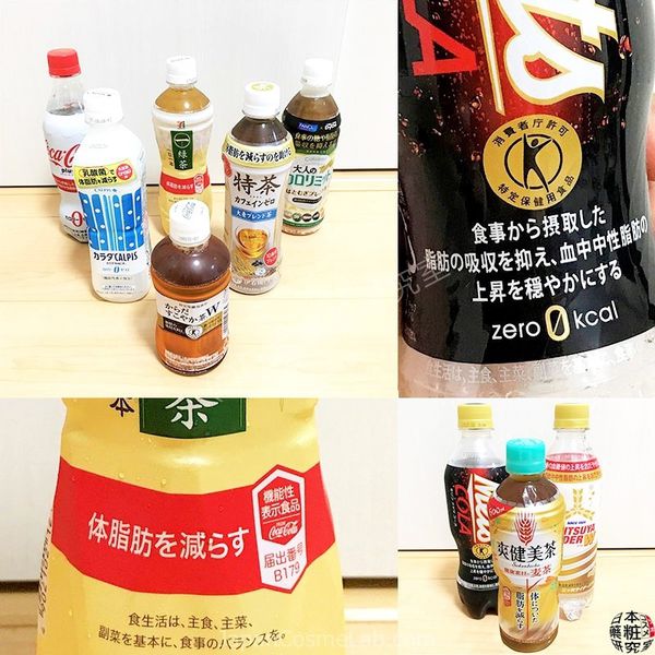 飲料 Japan 日本超商超市特保飲料以及機能性表示飲料蒐集健康輔助食品喝飲料也要讓身體更好的九款茶飲及汽水可樂特茶可爾必思可樂汽水
