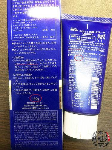 夏日必備的日本高絲雪肌精洗面乳7 1上市 正版雪肌精洗面乳雪肌粹洗面乳比較雪肌精和雪肌粹的差異別再搞錯了 日本藥粧研究室japancosmelab