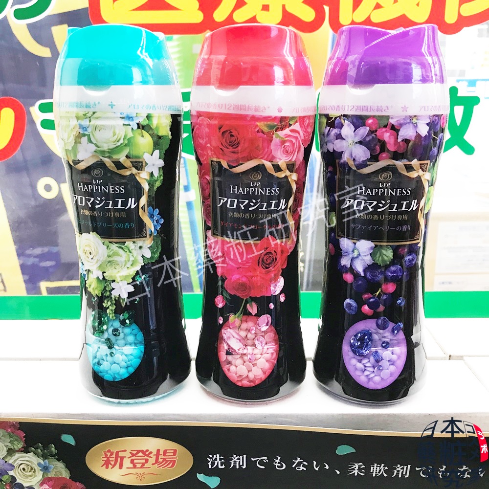 [衣物香氛JAPAN]2017改版，LenorHappiness Aroma Jewel衣物香氛珠寶 衣物香香珠 和衣服一起洗就可以有香氣
