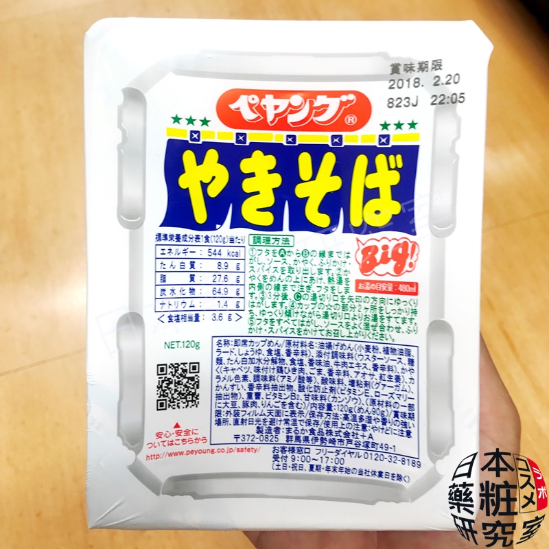 [杯麵@JAPAN]日本人最愛的十款杯麵排行榜