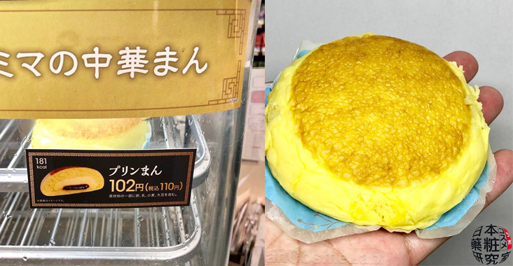 FB貼文：布丁包@JAPAN]日本全家便利商店限定口味中華包子- Su0026J 日本藥 