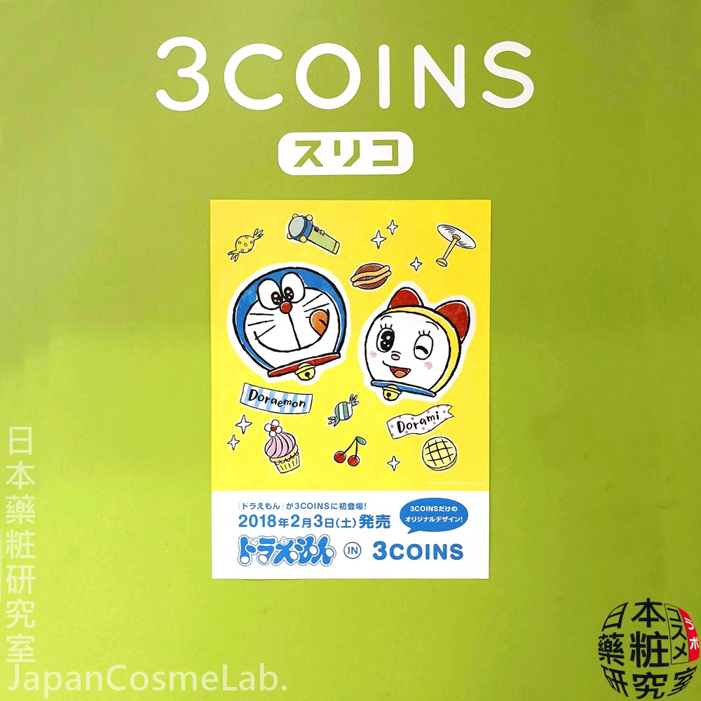 [日本藥粧研究室蒐雜貨]平價小叮噹哆啦A夢雜貨都在3COINS~ドラえもん in 3COINS單一商品150~500日圓喔～DORAEMON in 3COINS