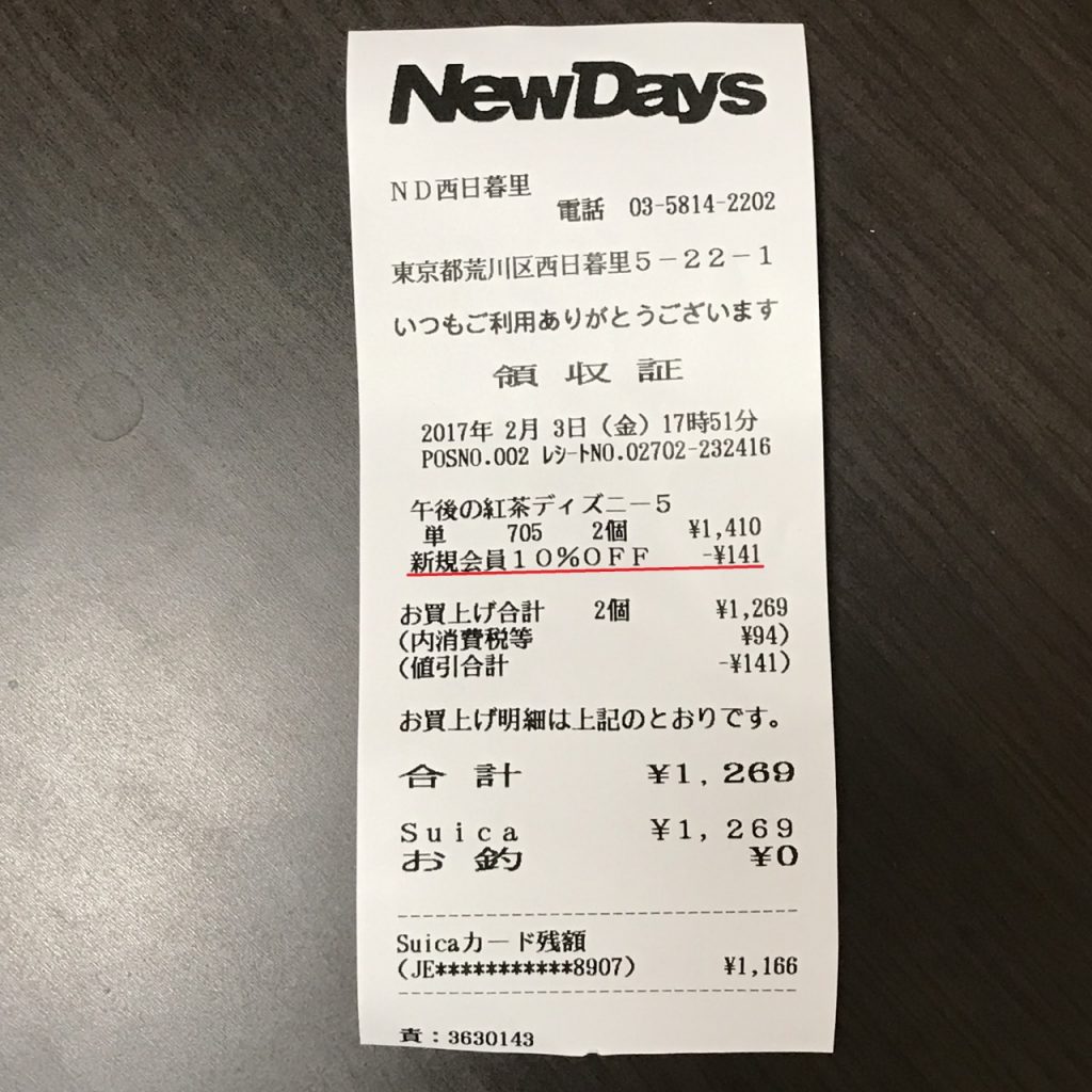 [午後紅茶奇奇蒂蒂套組蒐可愛]午後紅茶奶茶版搭配奇奇蒂蒂玩偶的期間數量限定首都圈NEWDAYS KIOSK店鋪限定套組+最高九折優惠券取得方法